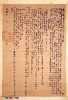 藏品(明治三十年(1897)後籐民政長官土地調查諭告)的圖片